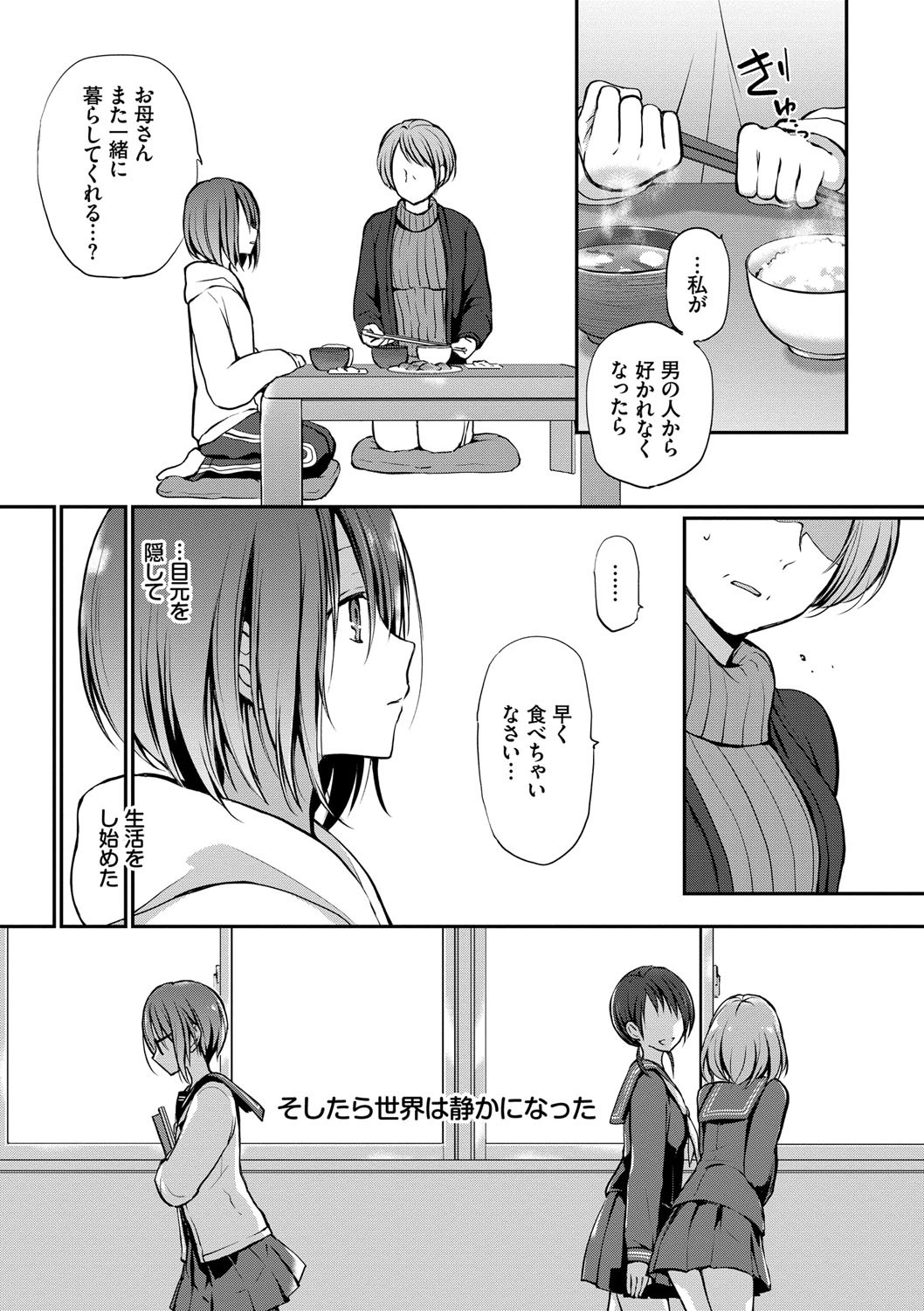 Kimi ga, Ii. page 34