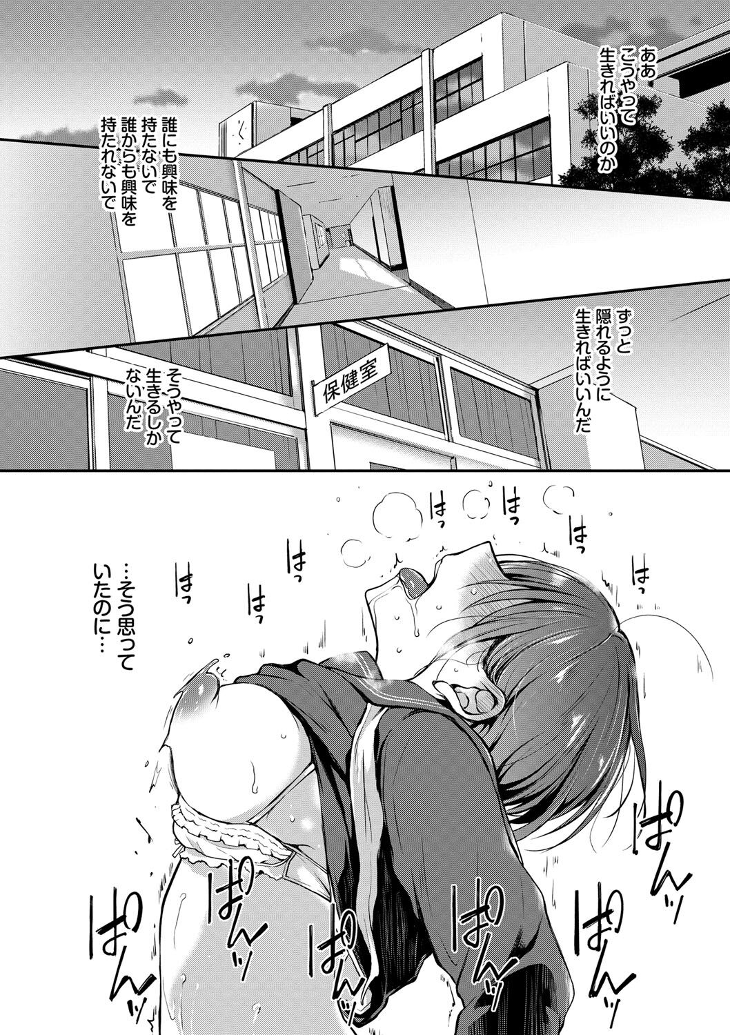 Kimi ga, Ii. page 35