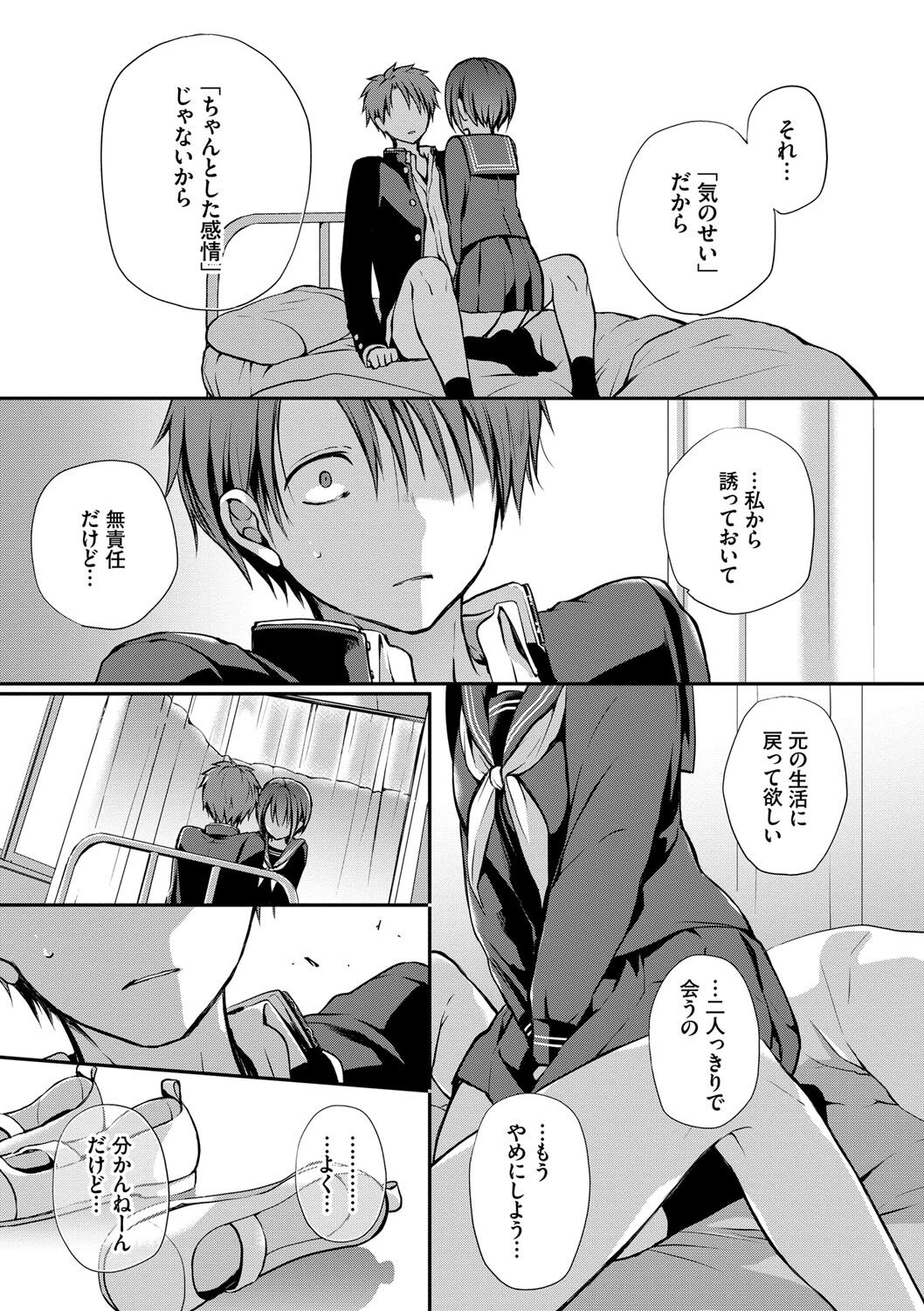 Kimi ga, Ii. page 40