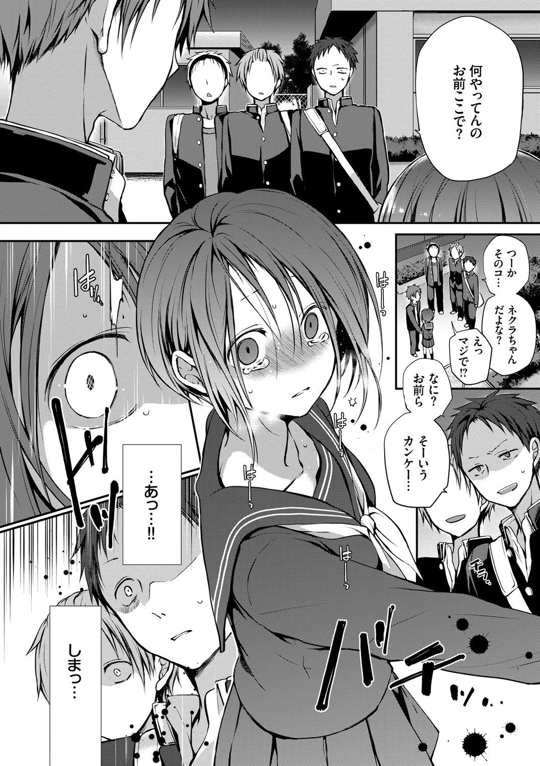 Kimi ga, Ii. page 49
