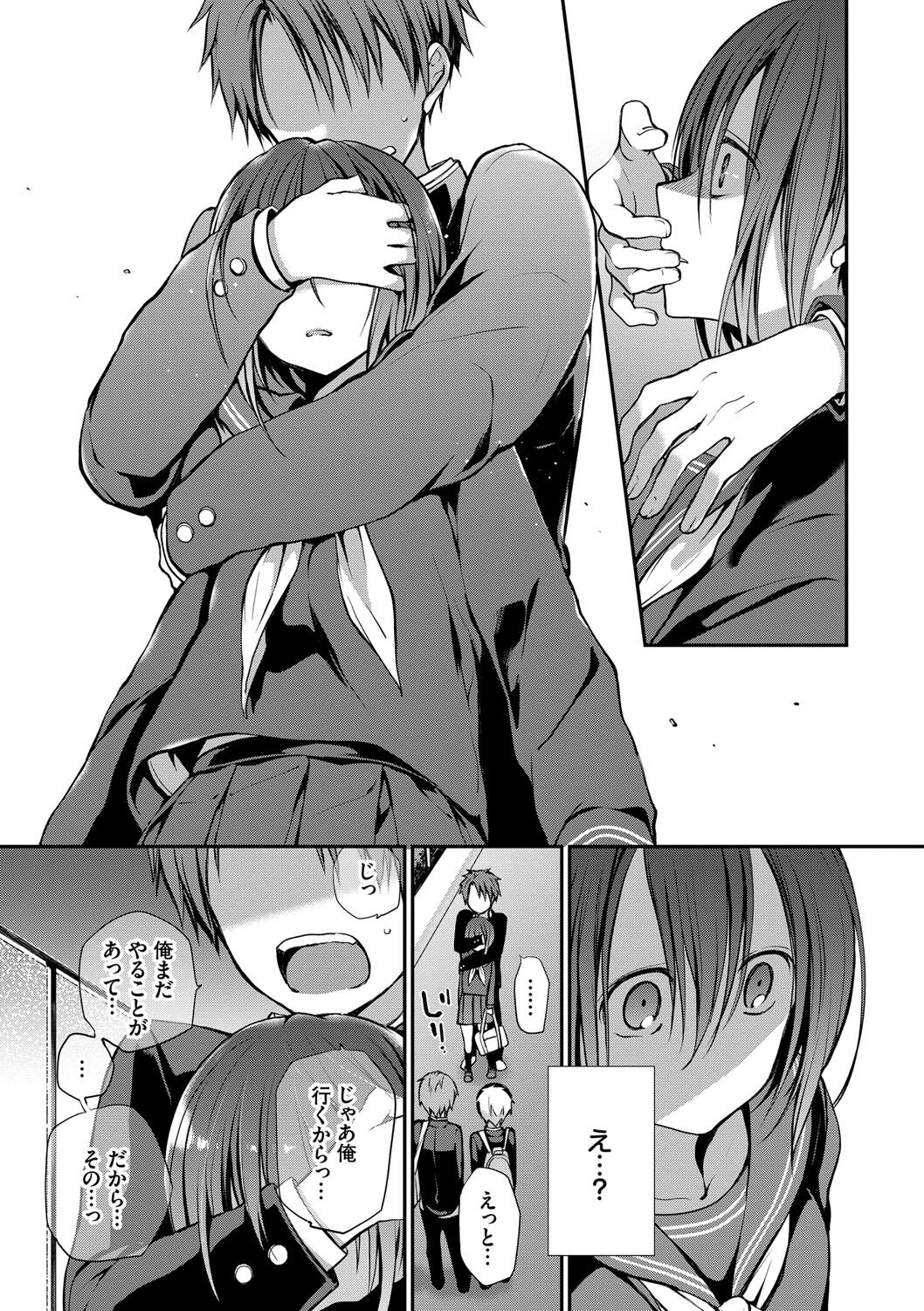 Kimi ga, Ii. page 50