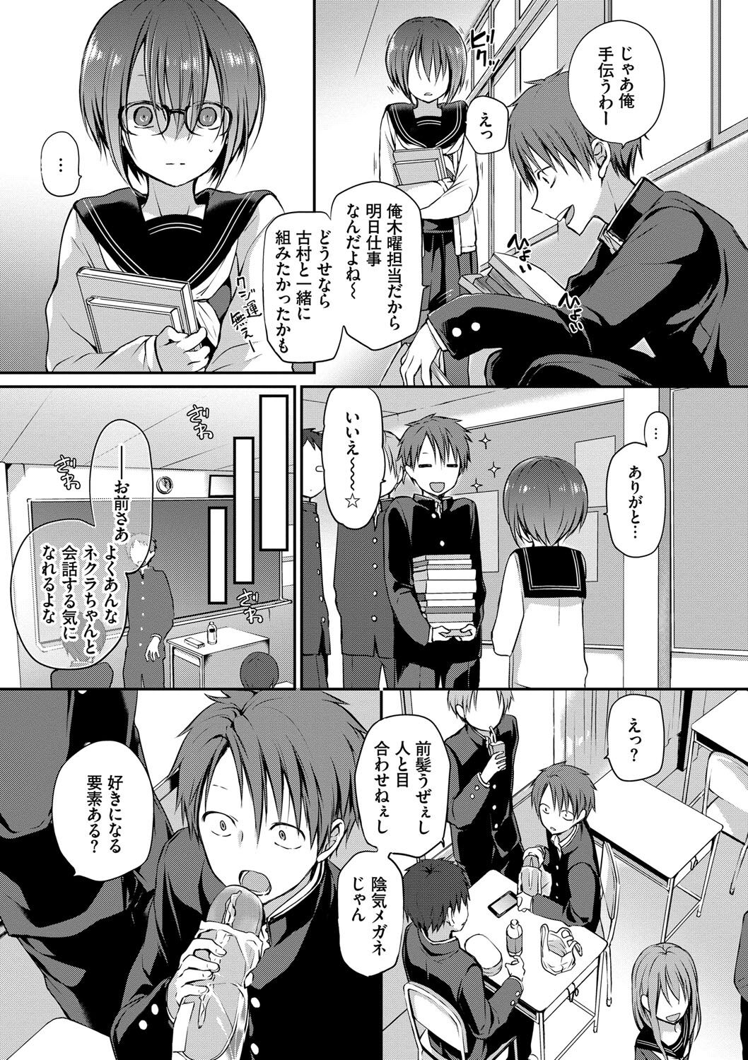 Kimi ga, Ii. page 6