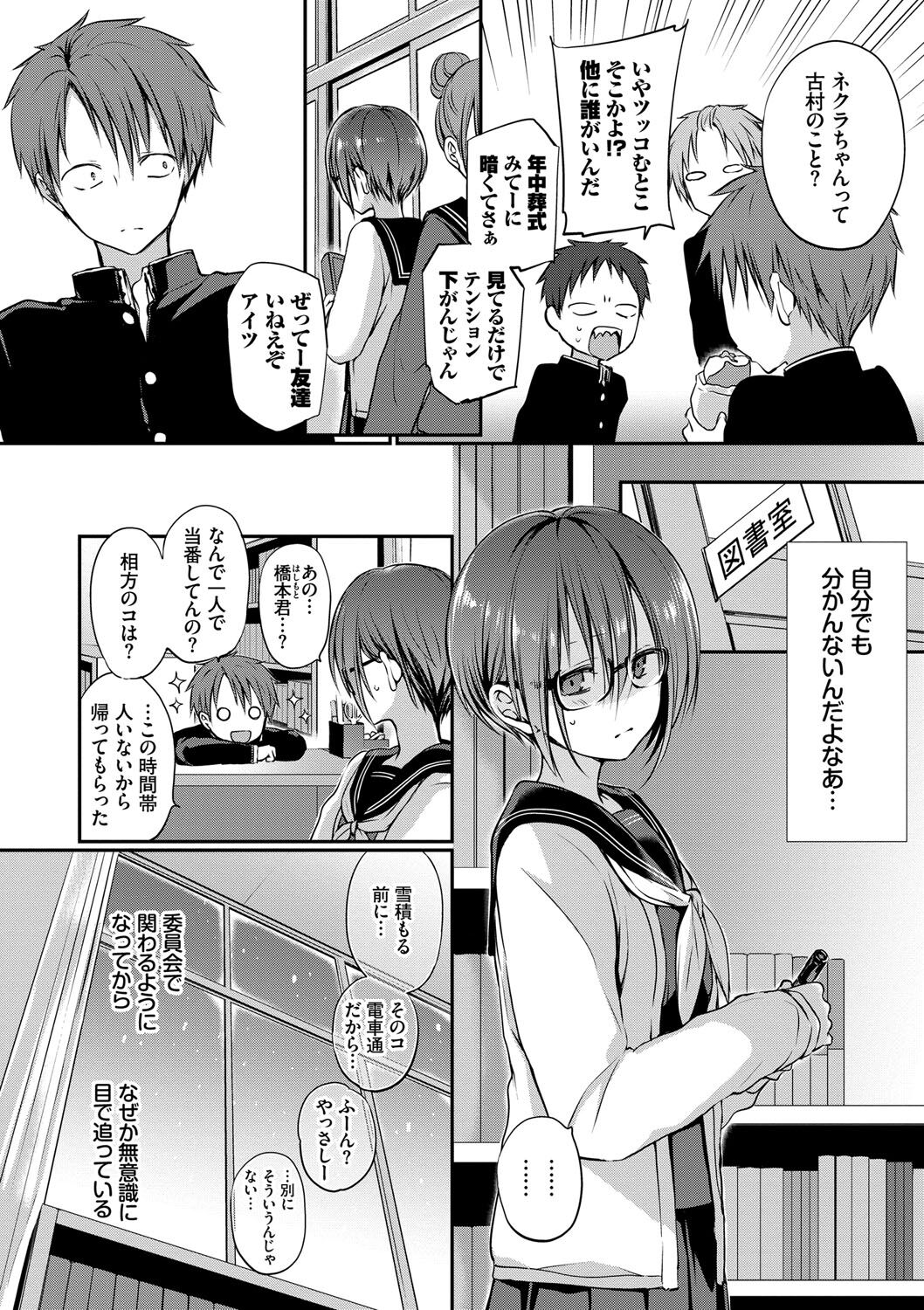 Kimi ga, Ii. page 7