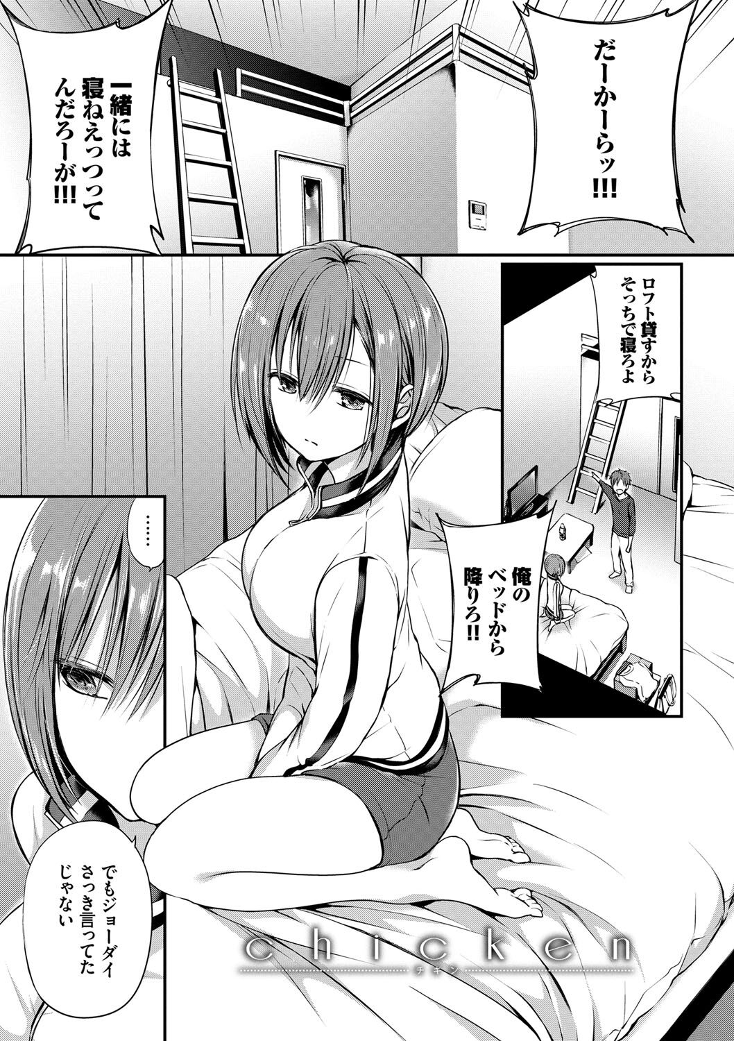 Kimi ga, Ii. page 76