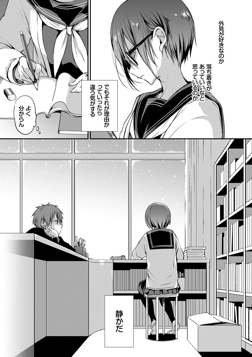Kimi ga, Ii. page 8
