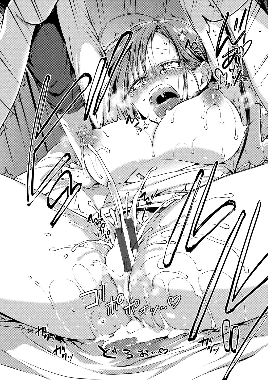 Kimi ga, Ii. page 99