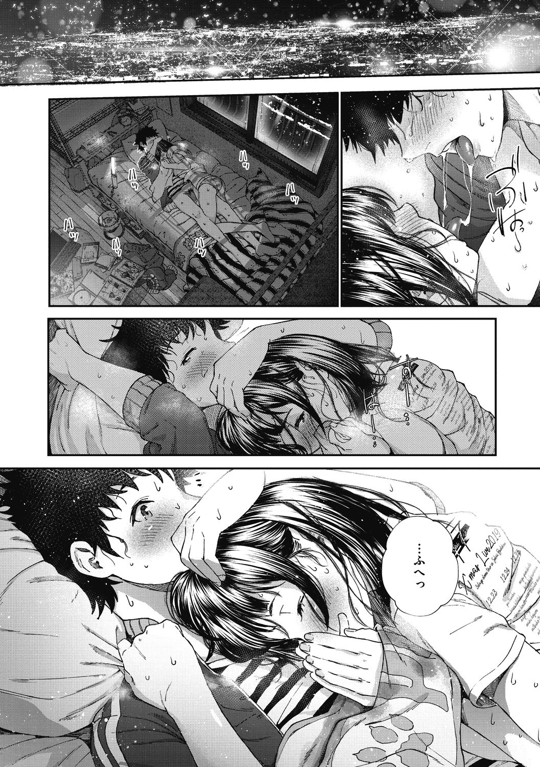 "Kimi ga Suki." page 105