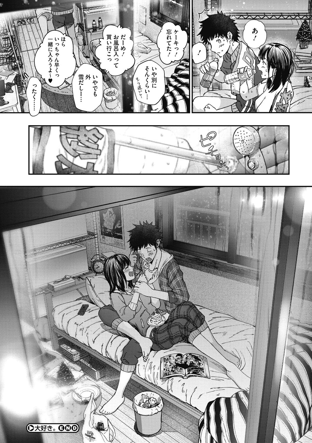 "Kimi ga Suki." page 107