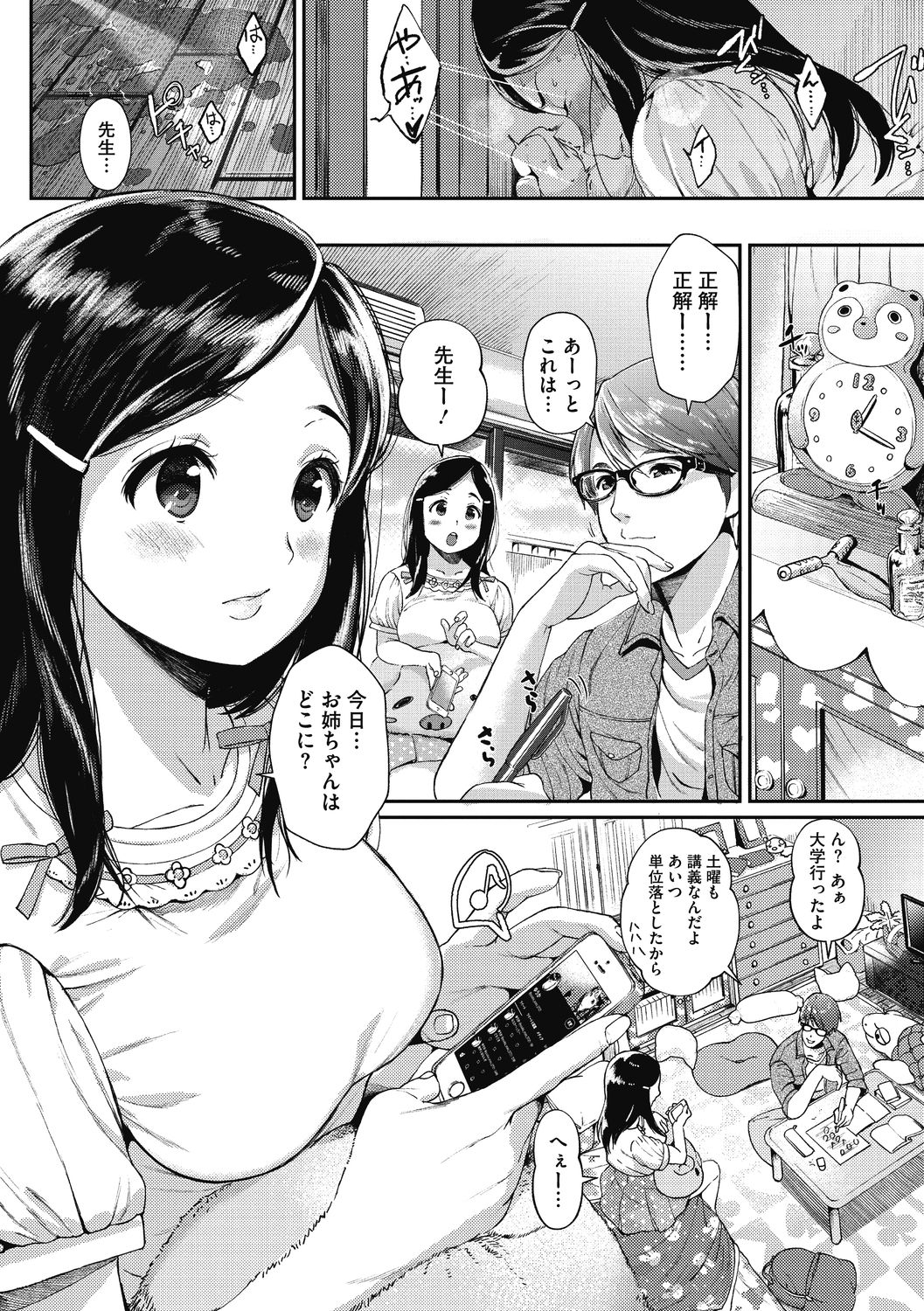 "Kimi ga Suki." page 109