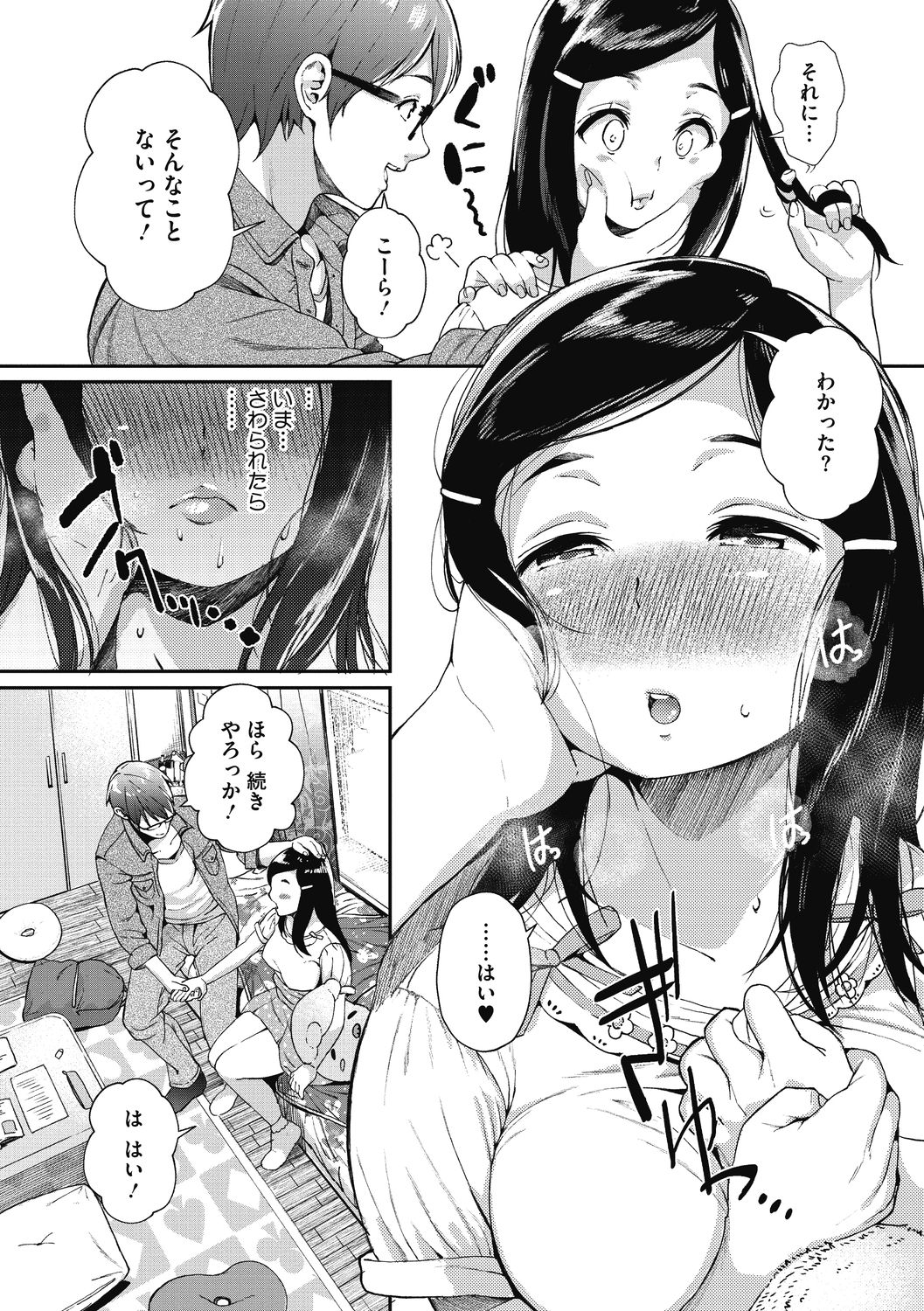 "Kimi ga Suki." page 111