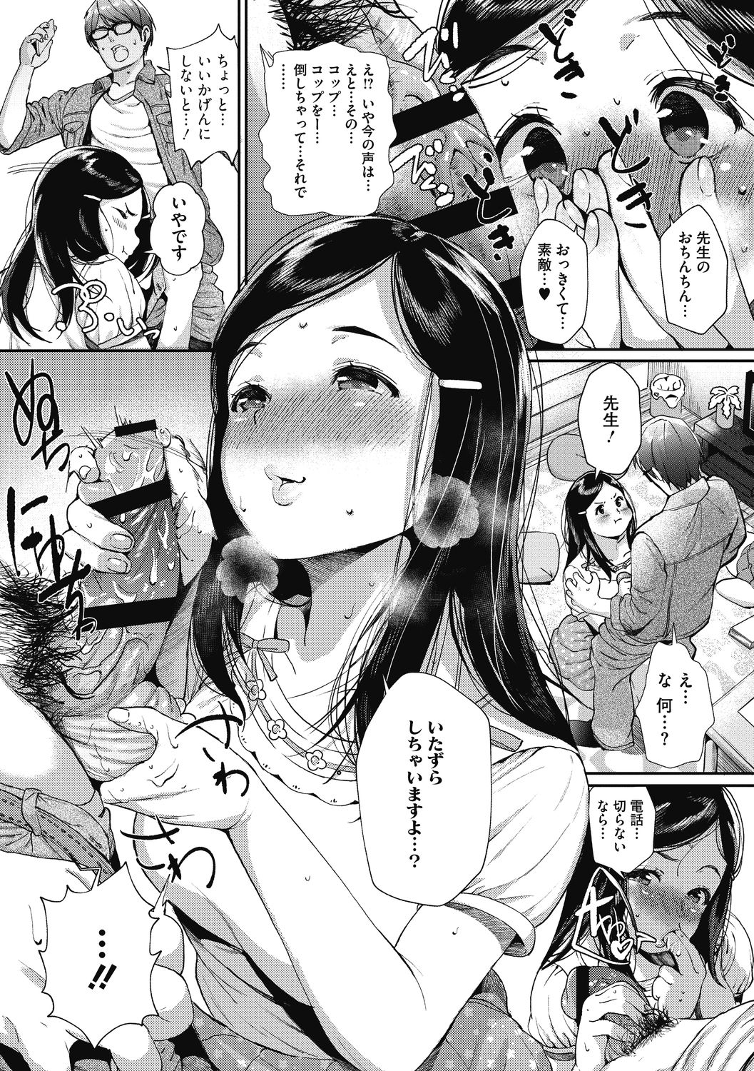 "Kimi ga Suki." page 119