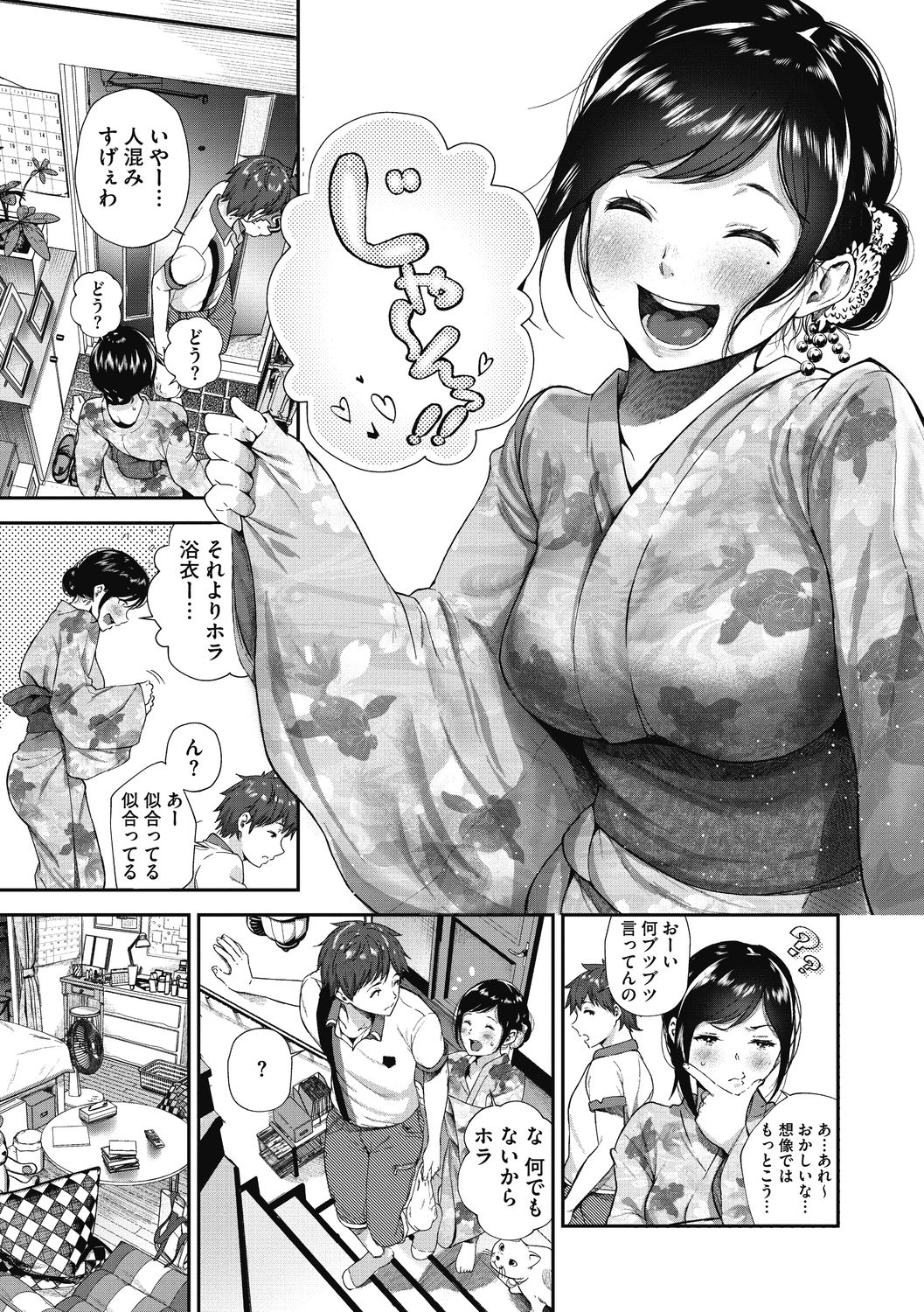 "Kimi ga Suki." page 13