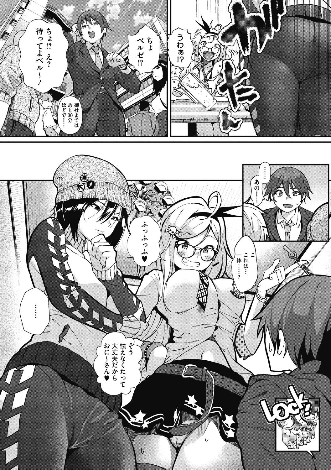 "Kimi ga Suki." page 133