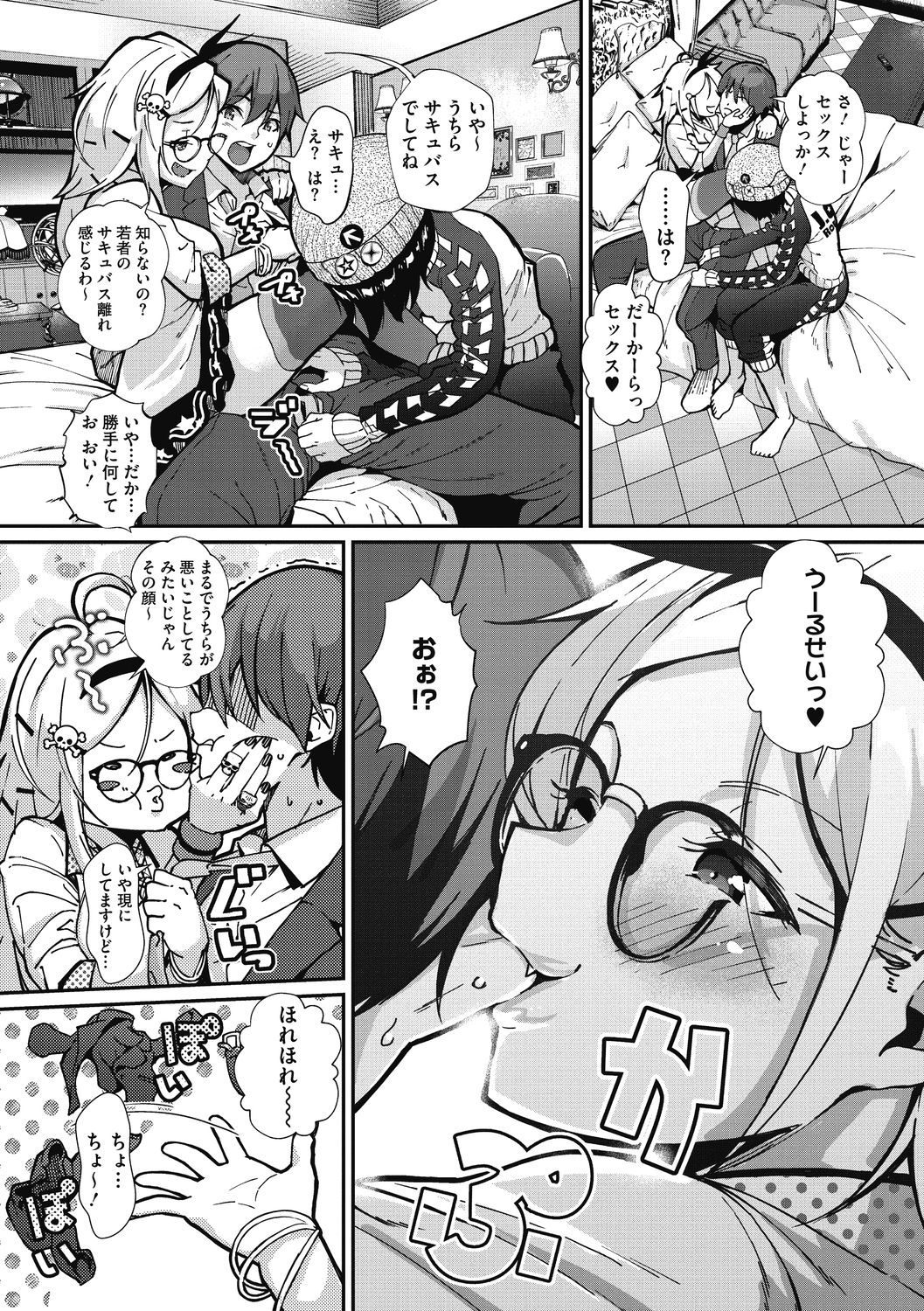 "Kimi ga Suki." page 134
