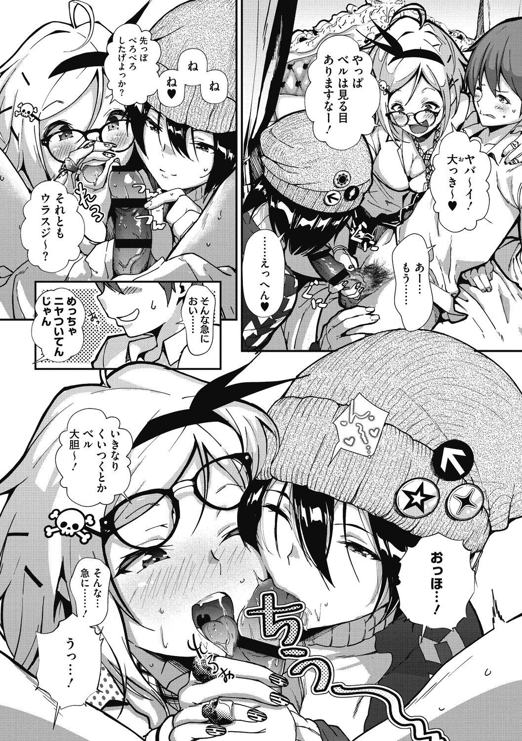"Kimi ga Suki." page 135
