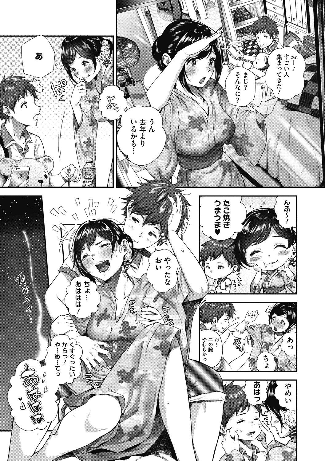 "Kimi ga Suki." page 14