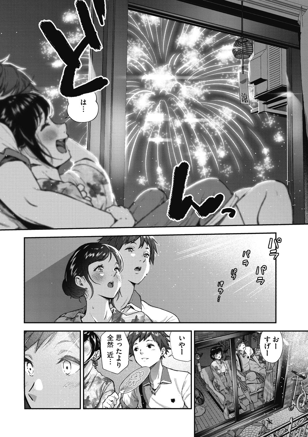 "Kimi ga Suki." page 15