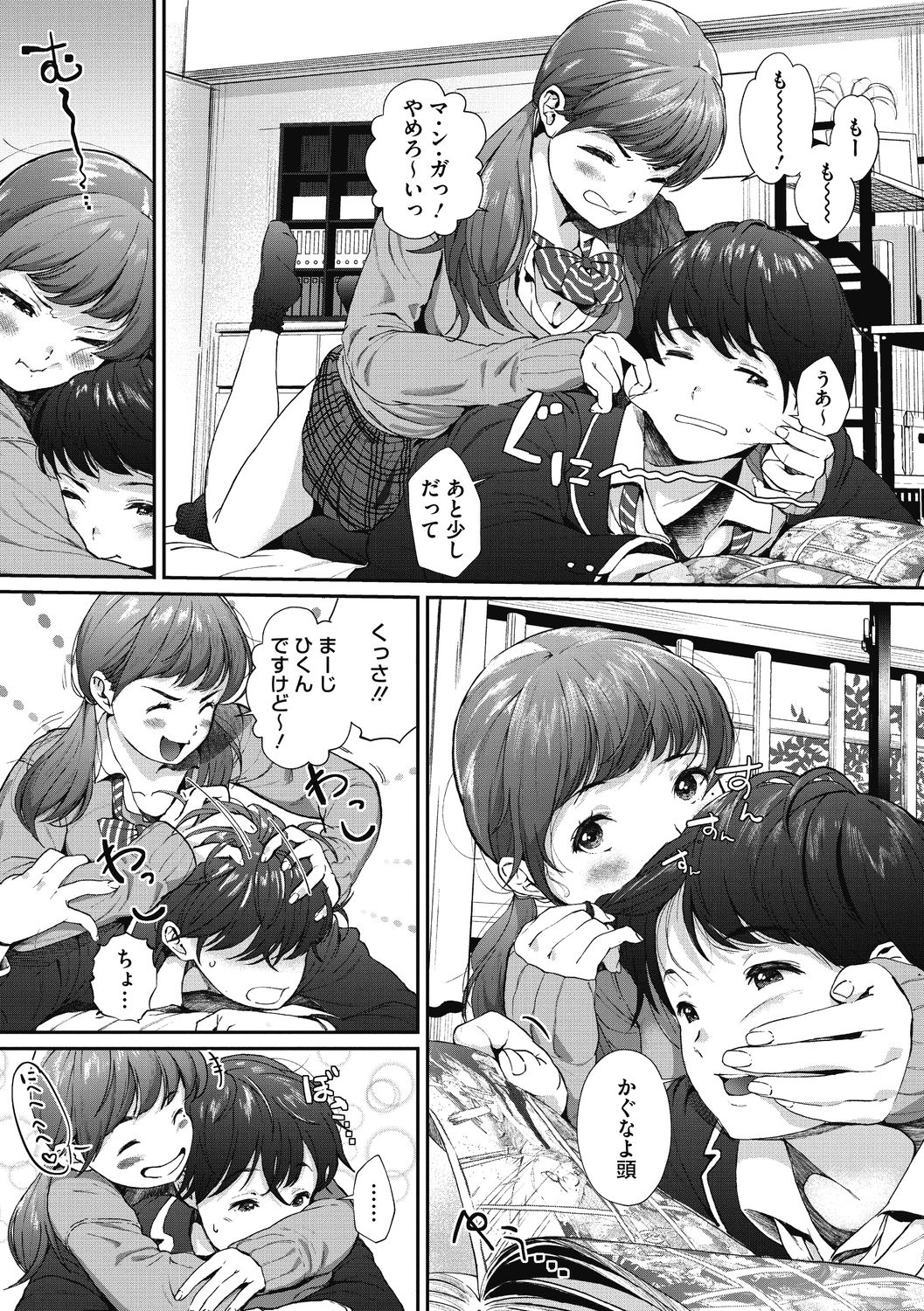 "Kimi ga Suki." page 160