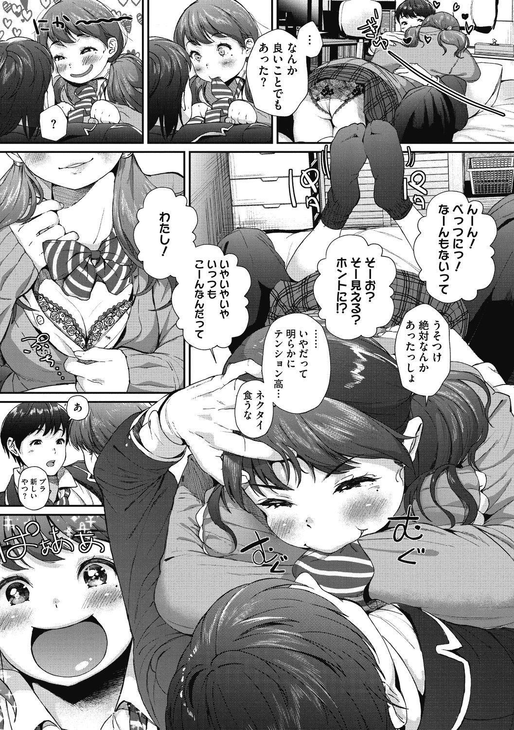 "Kimi ga Suki." page 164