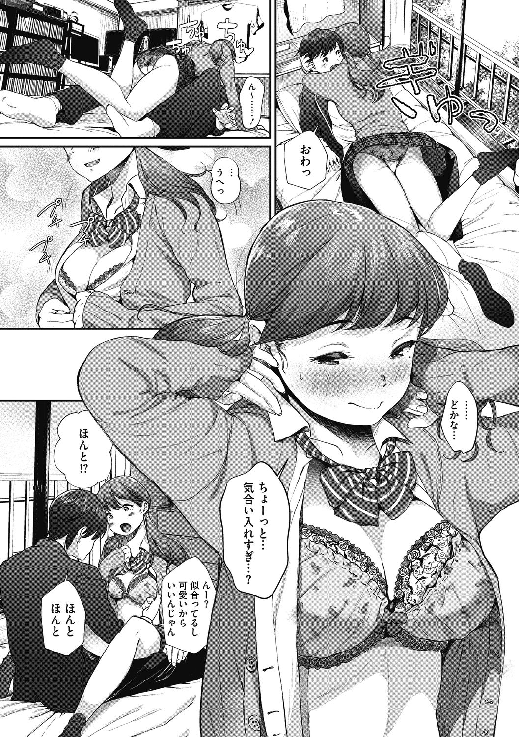 "Kimi ga Suki." page 165