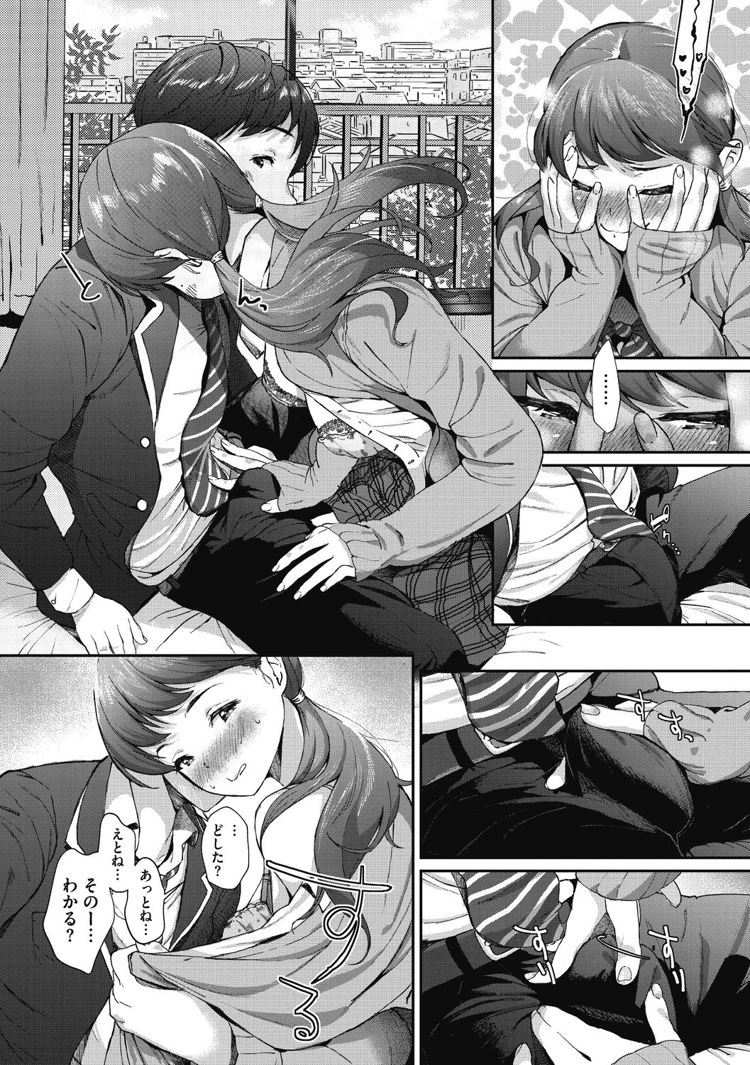 "Kimi ga Suki." page 166