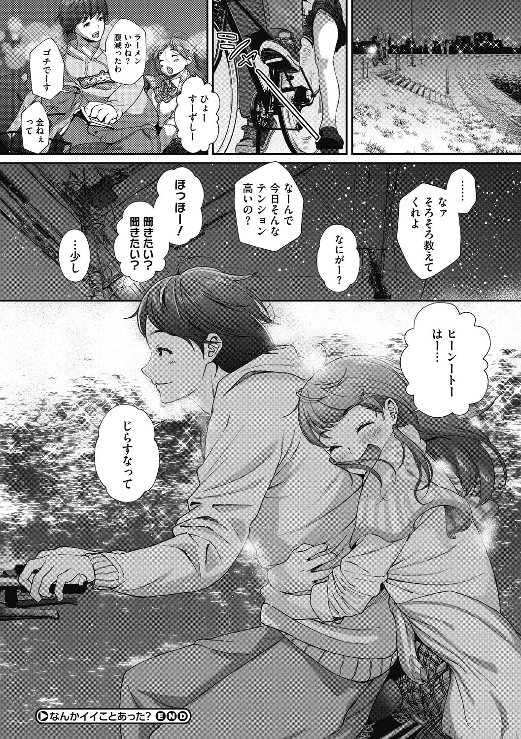 "Kimi ga Suki." page 177