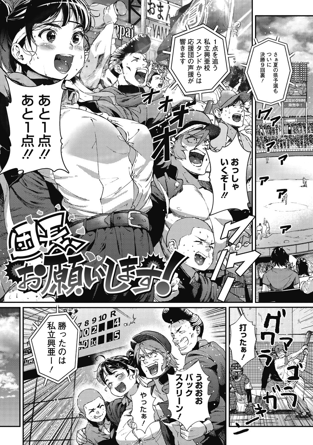 "Kimi ga Suki." page 178