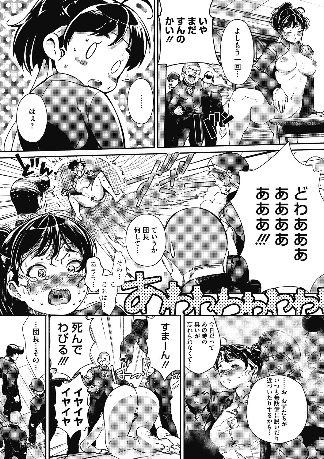 "Kimi ga Suki." page 185