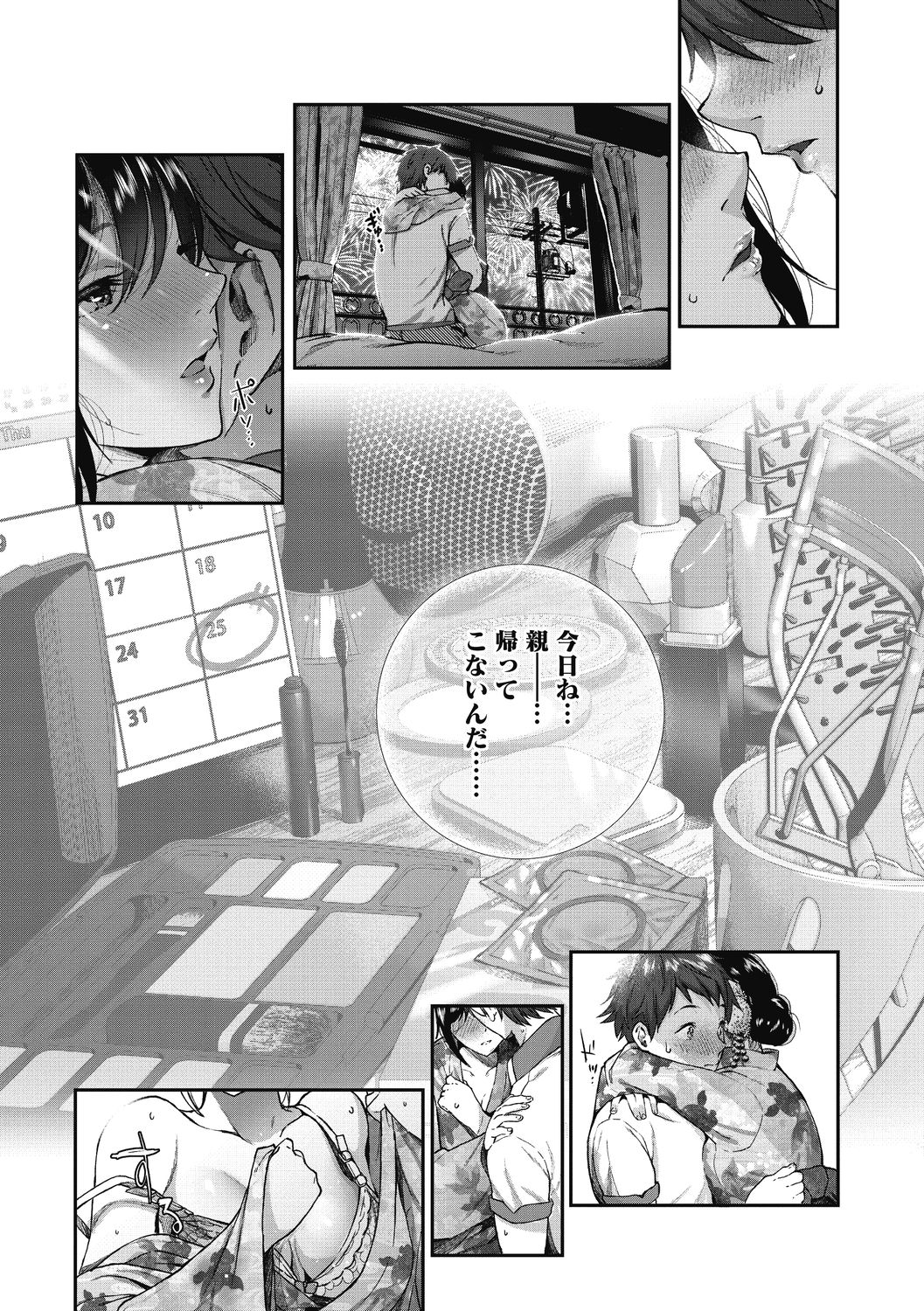 "Kimi ga Suki." page 20
