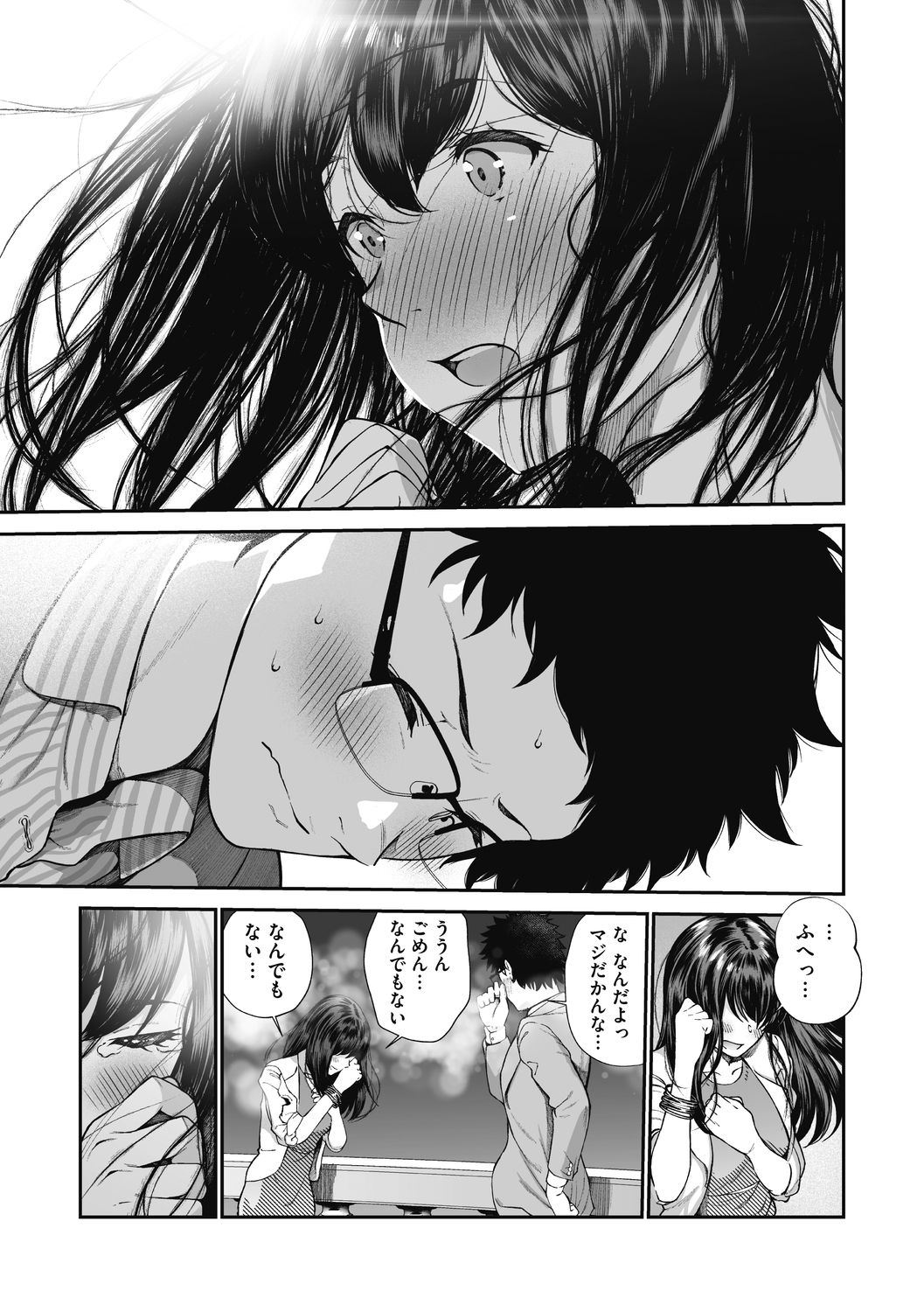 "Kimi ga Suki." page 208