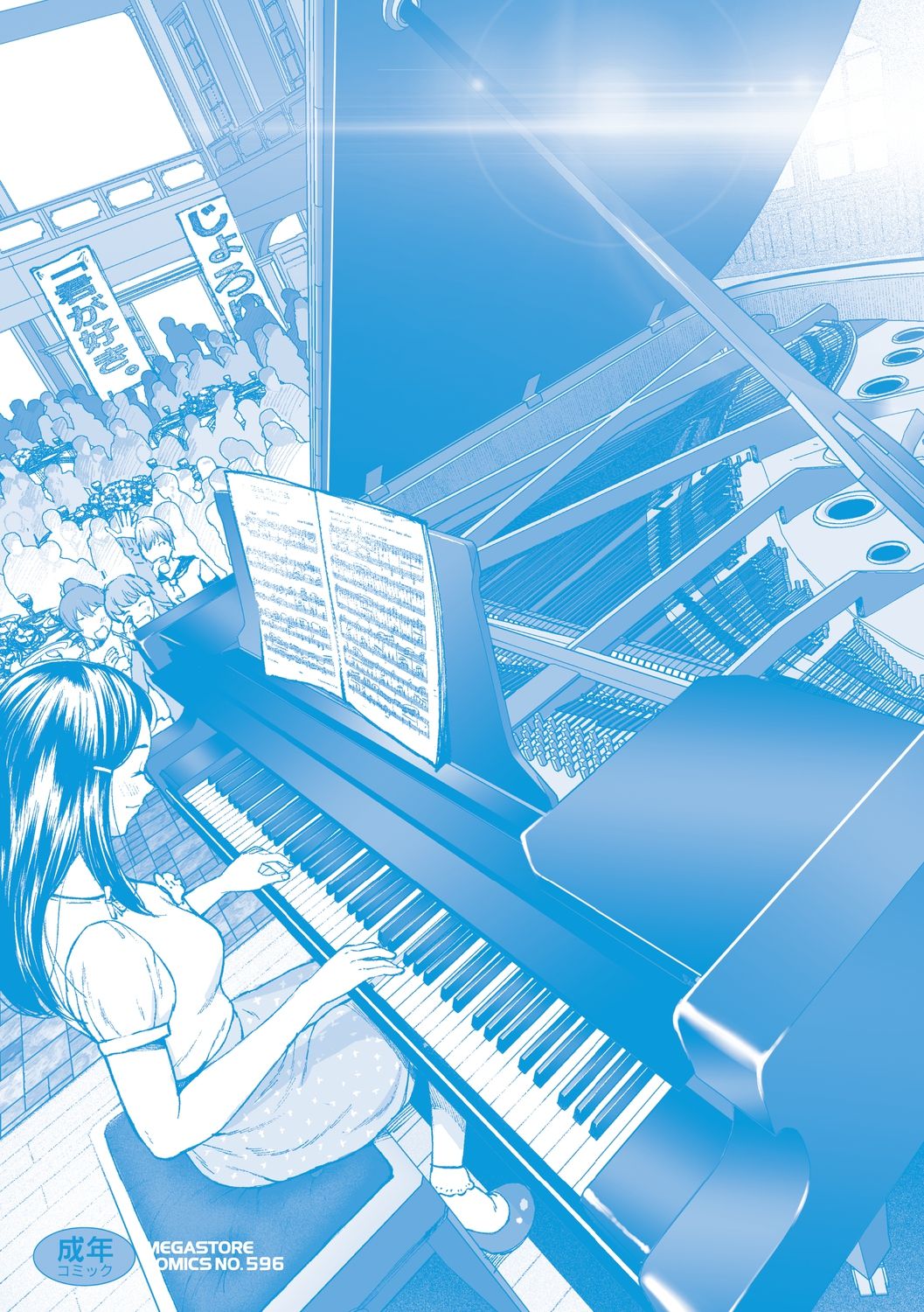 "Kimi ga Suki." page 212