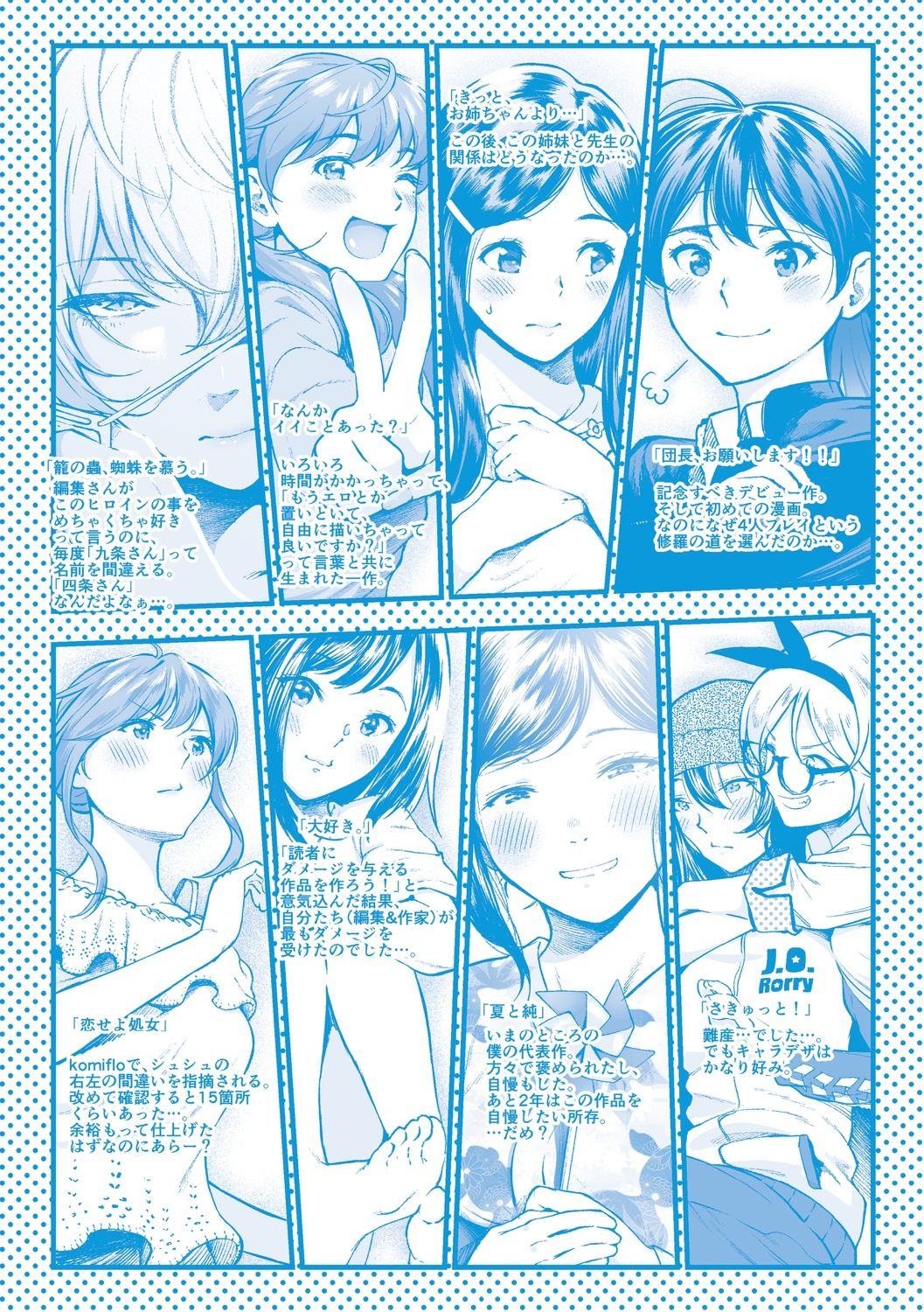 "Kimi ga Suki." page 213