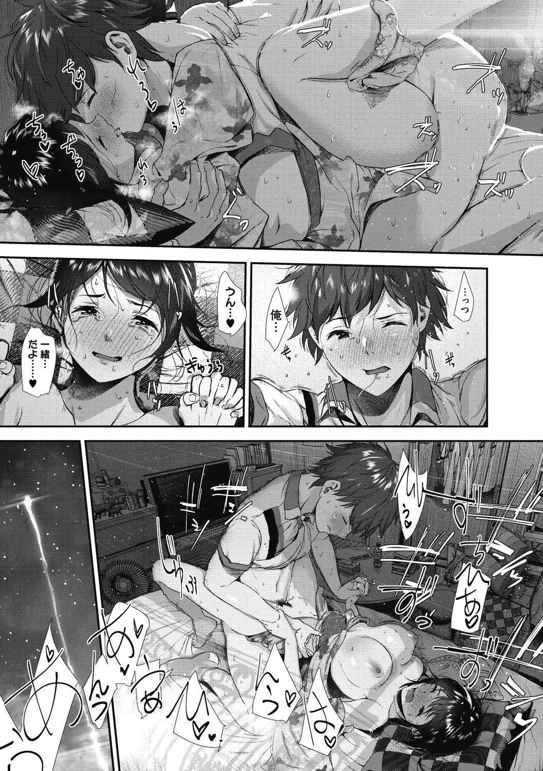 "Kimi ga Suki." page 30