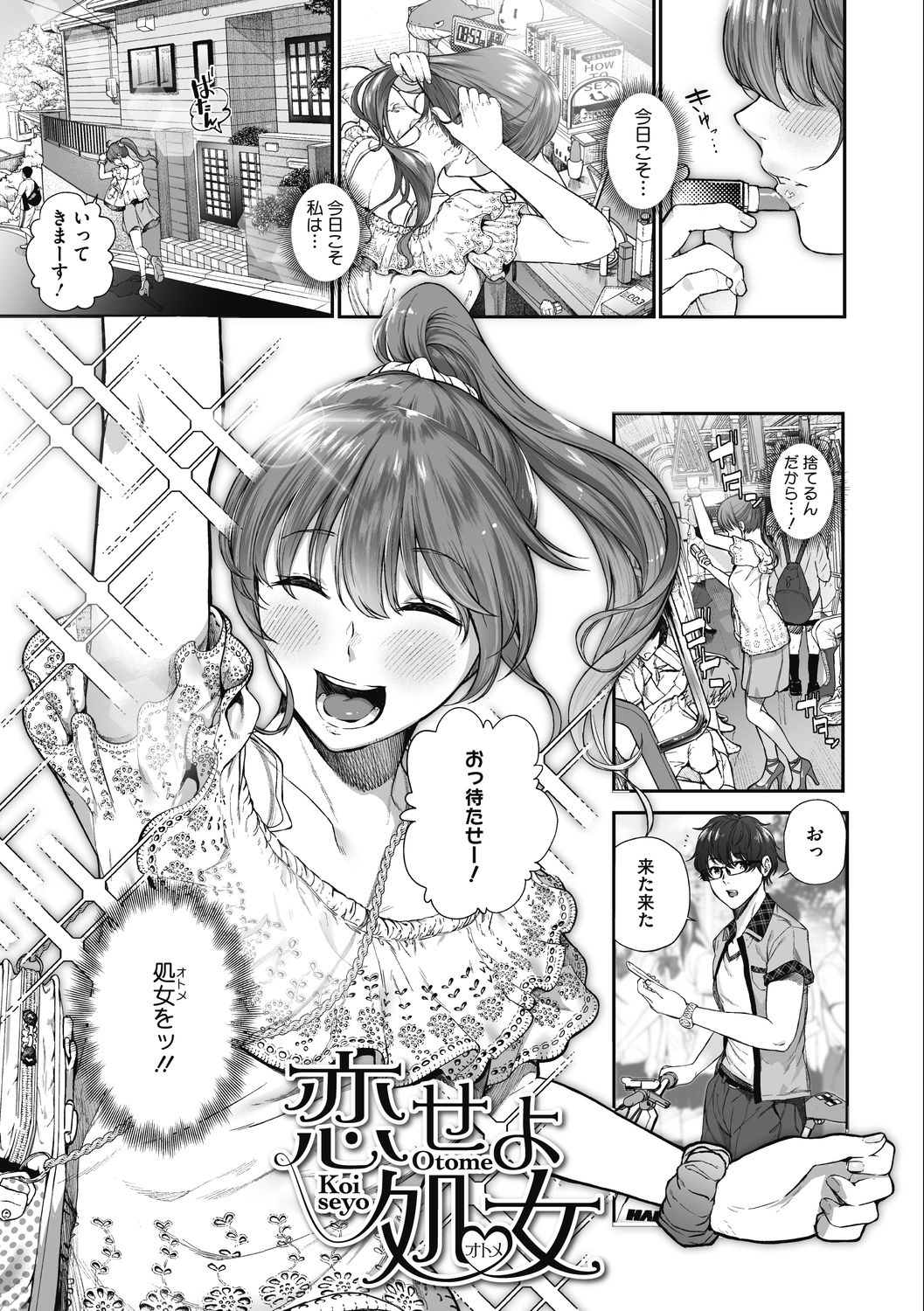 "Kimi ga Suki." page 34
