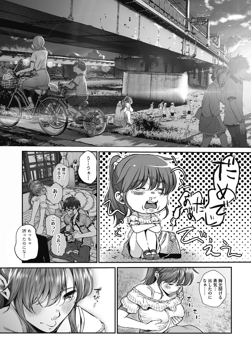 "Kimi ga Suki." page 35