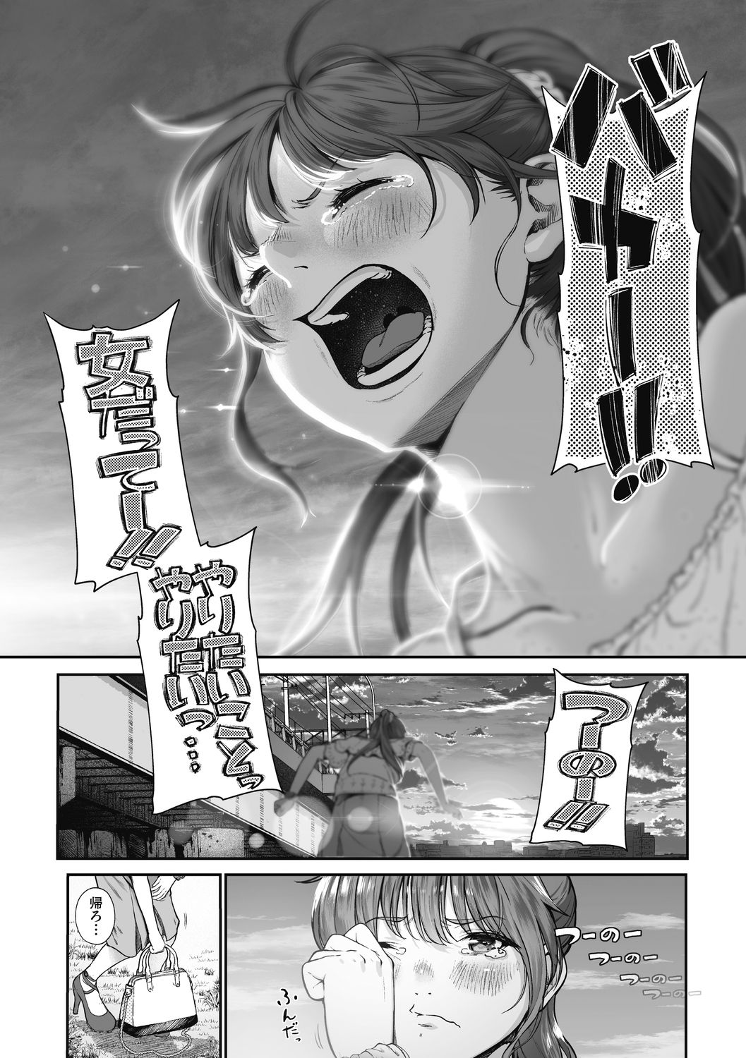"Kimi ga Suki." page 36