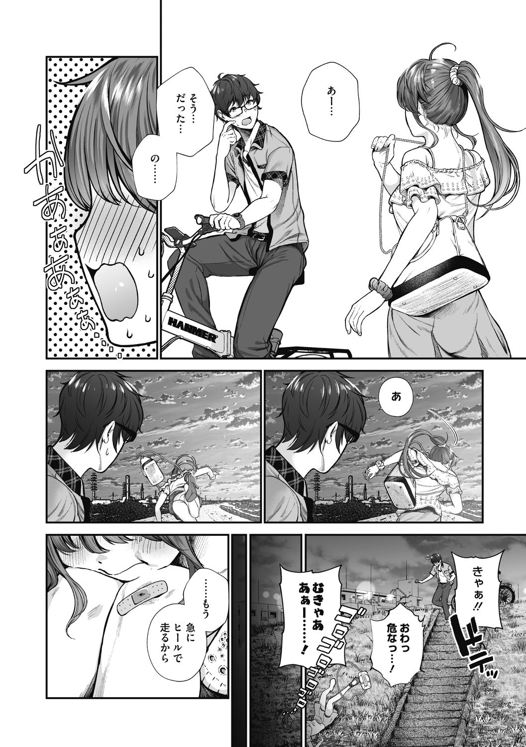 "Kimi ga Suki." page 37