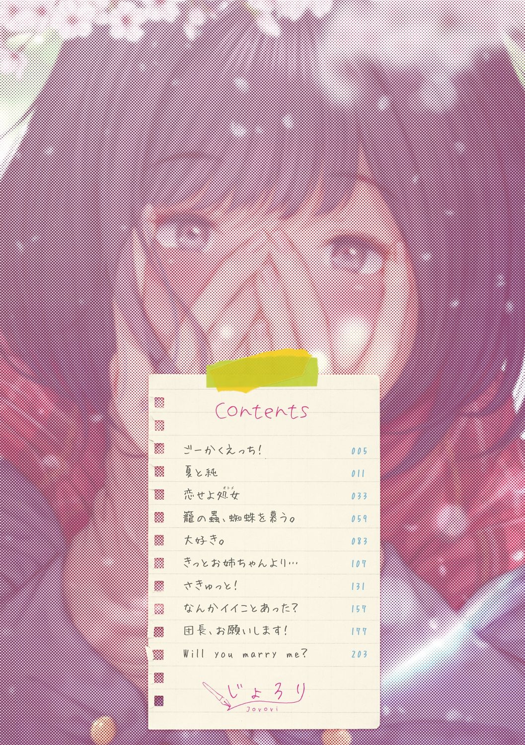 "Kimi ga Suki." page 4