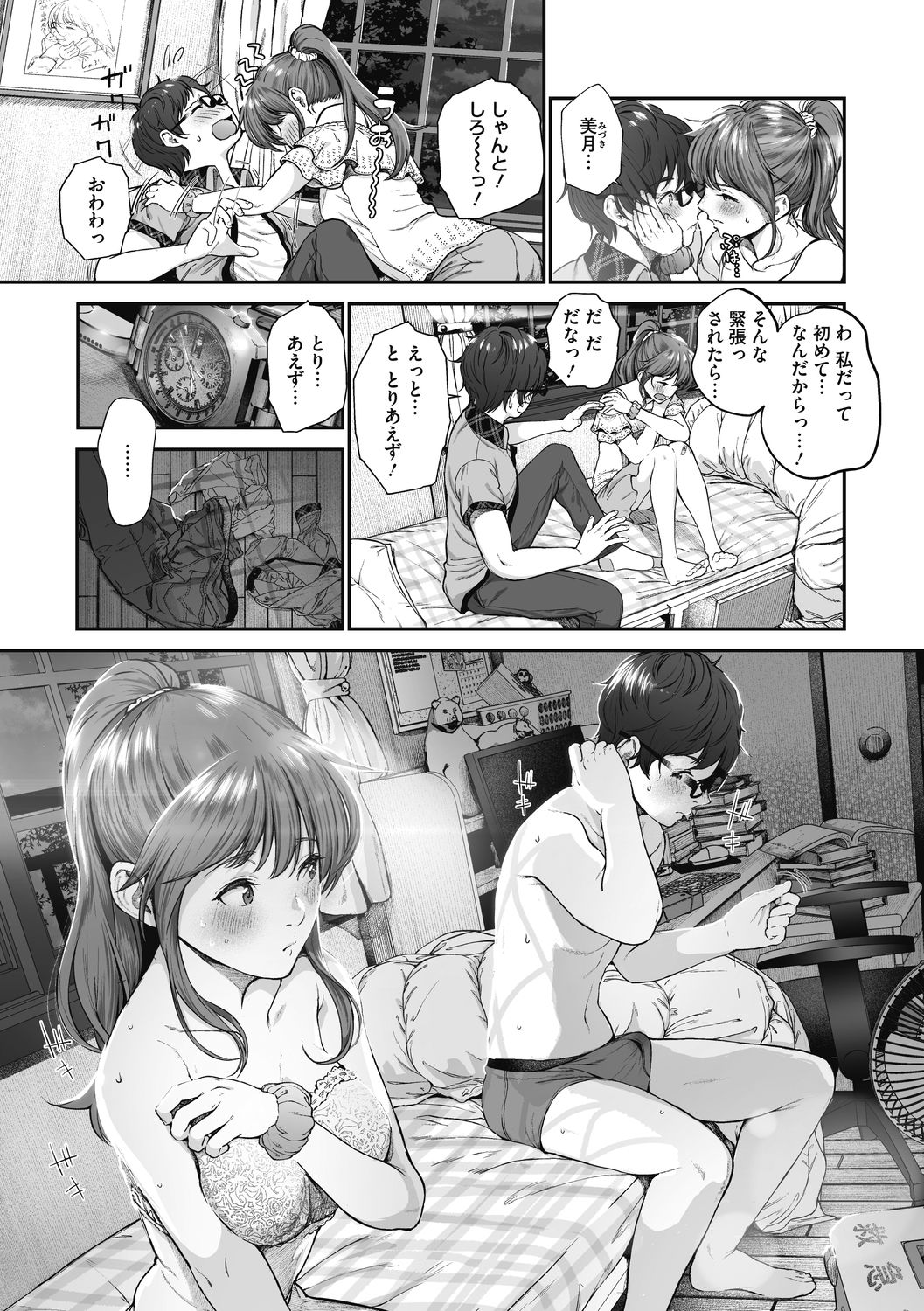 "Kimi ga Suki." page 40