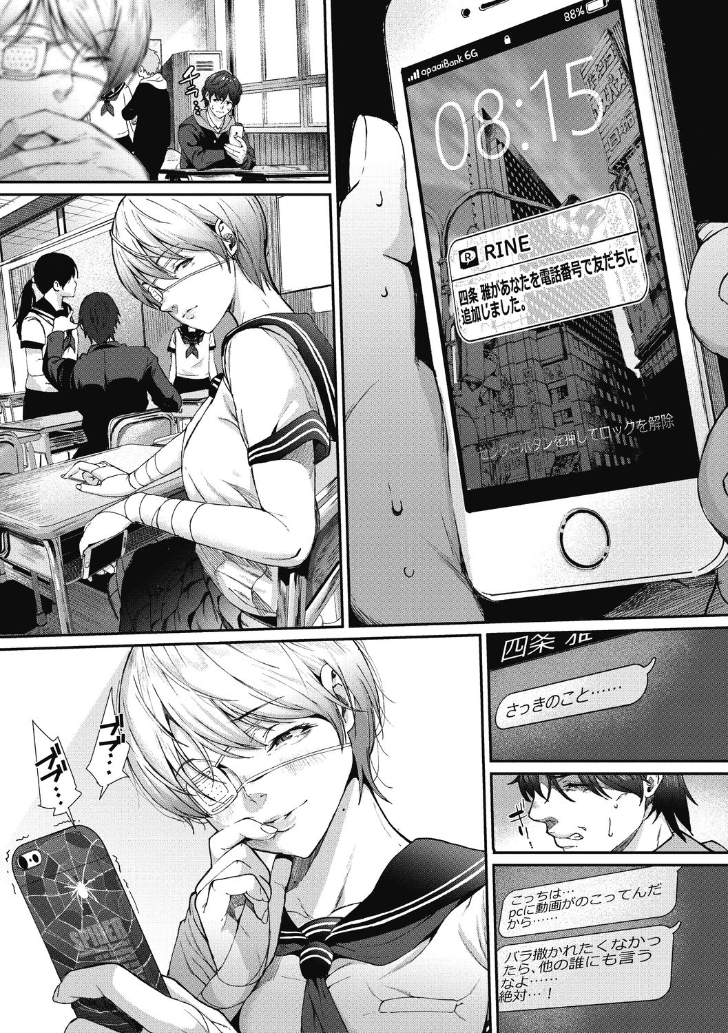 "Kimi ga Suki." page 64