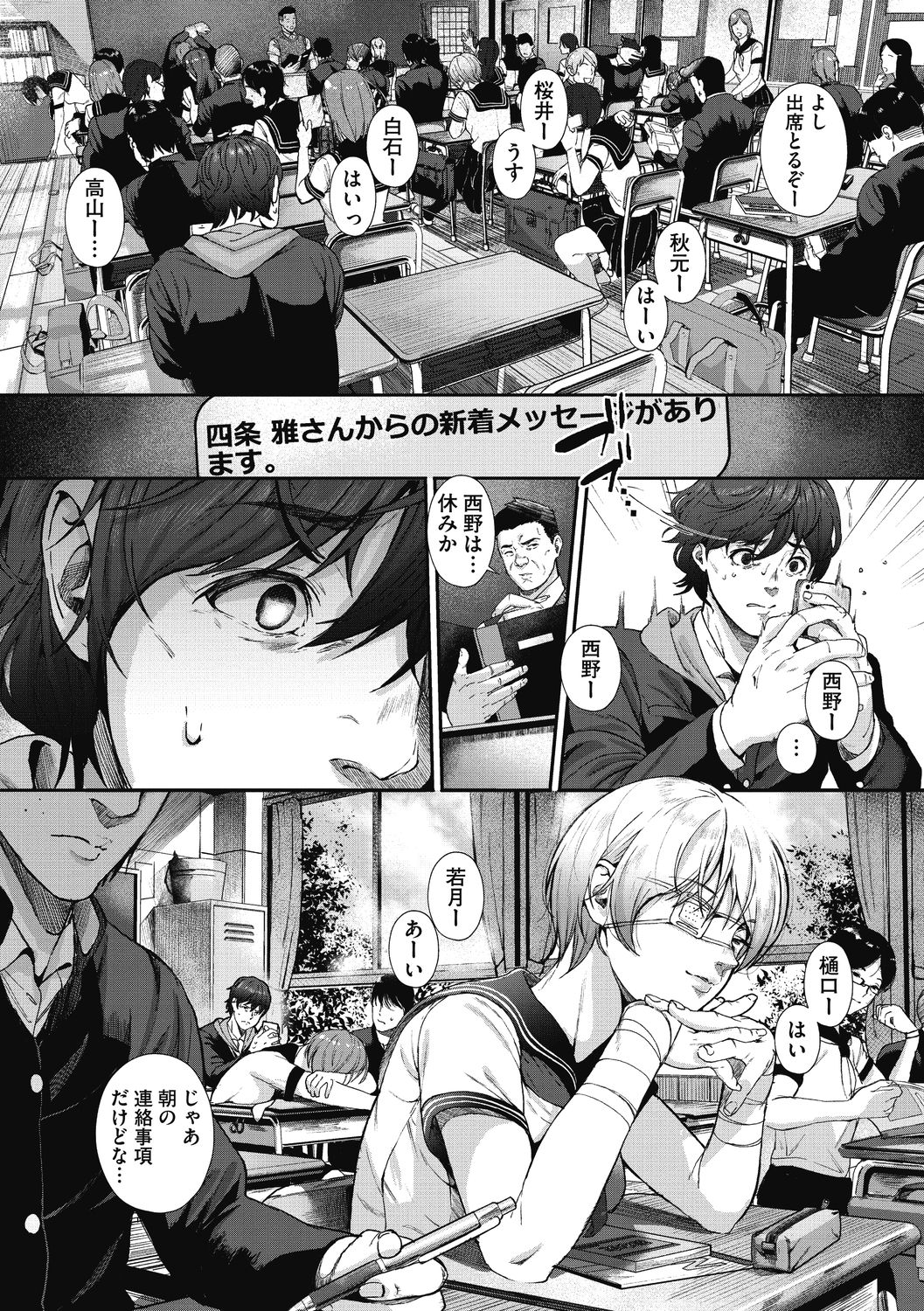 "Kimi ga Suki." page 65