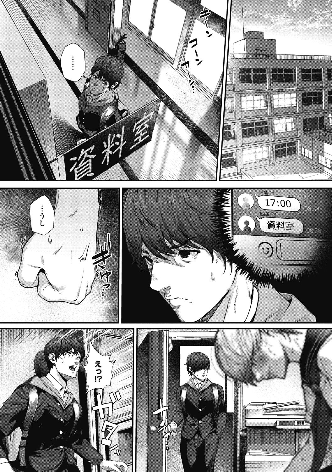 "Kimi ga Suki." page 66