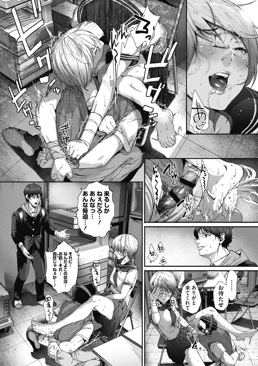 "Kimi ga Suki." page 69