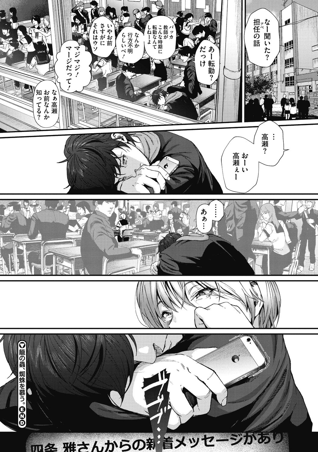 "Kimi ga Suki." page 83
