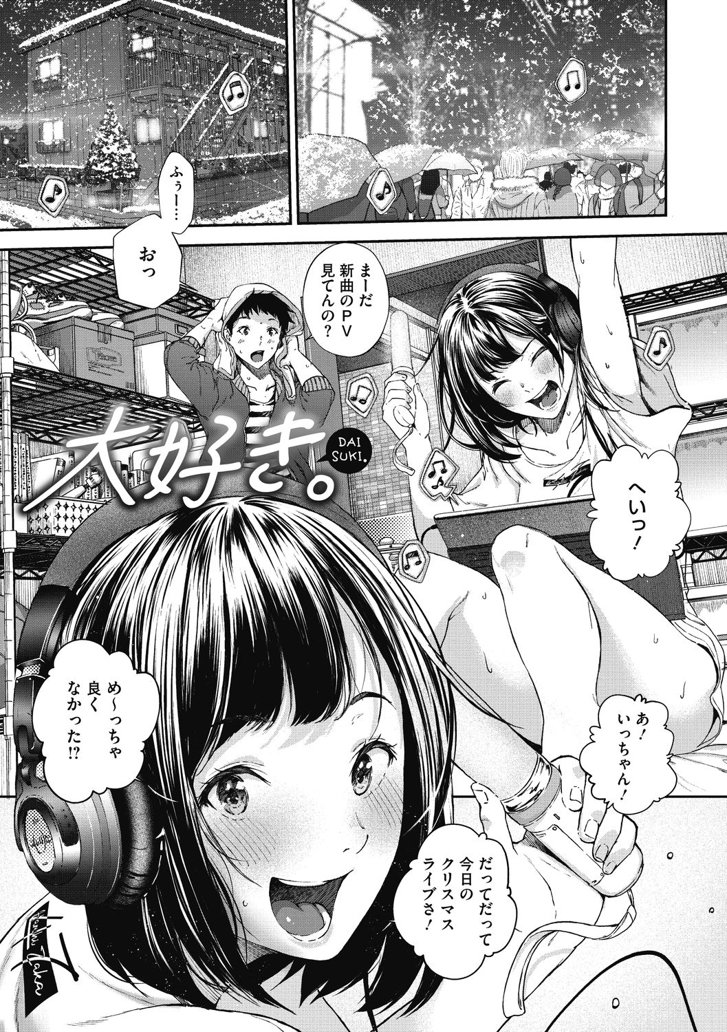 "Kimi ga Suki." page 84