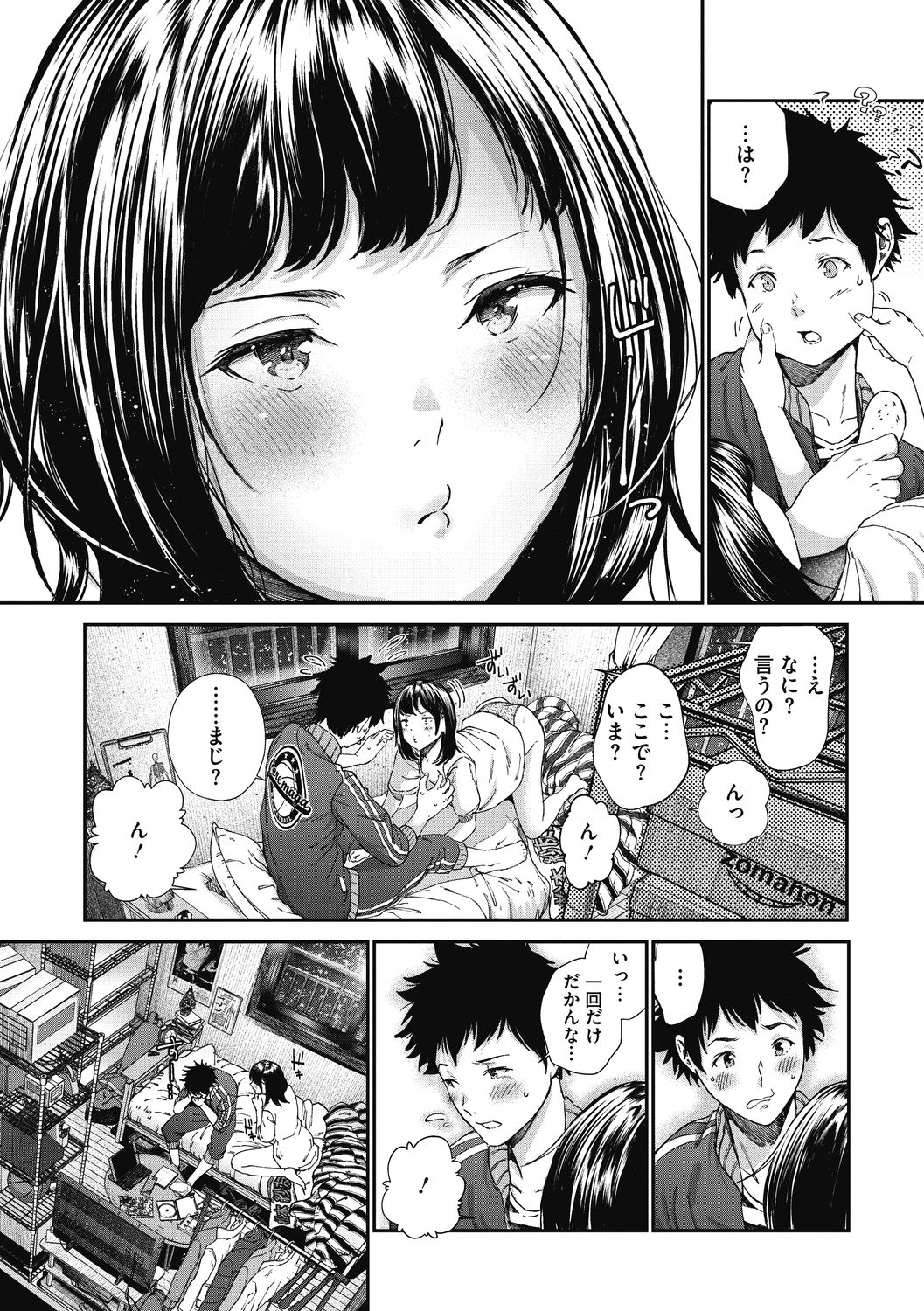 "Kimi ga Suki." page 87