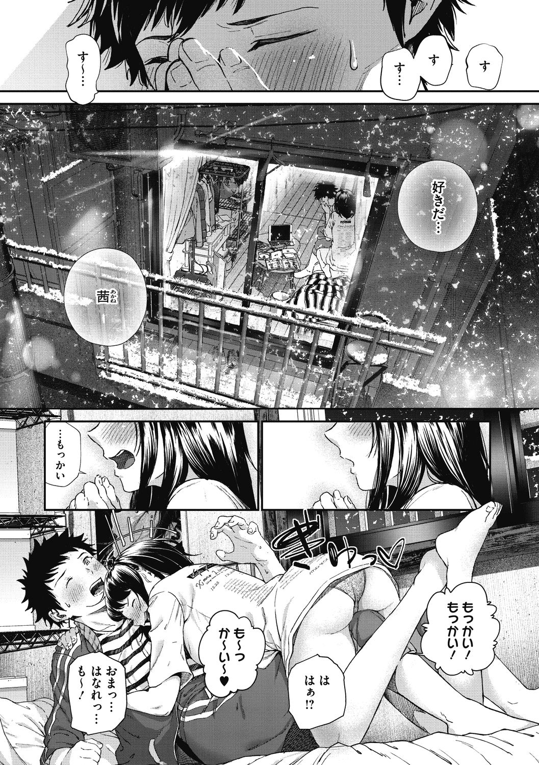 "Kimi ga Suki." page 88