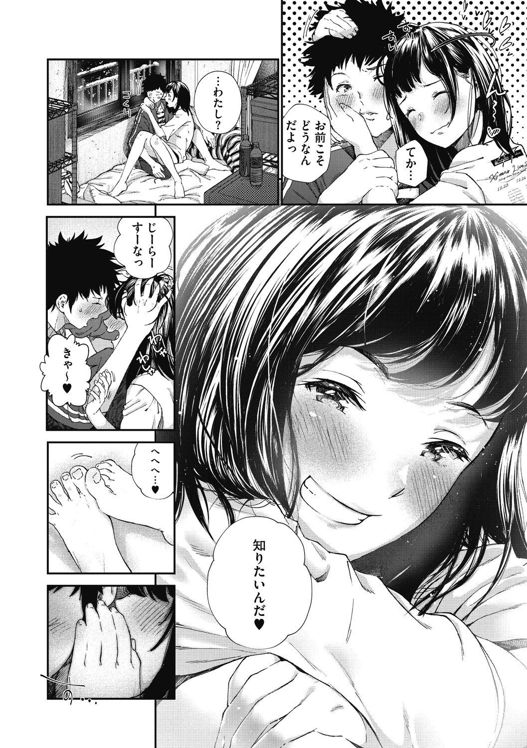 "Kimi ga Suki." page 89