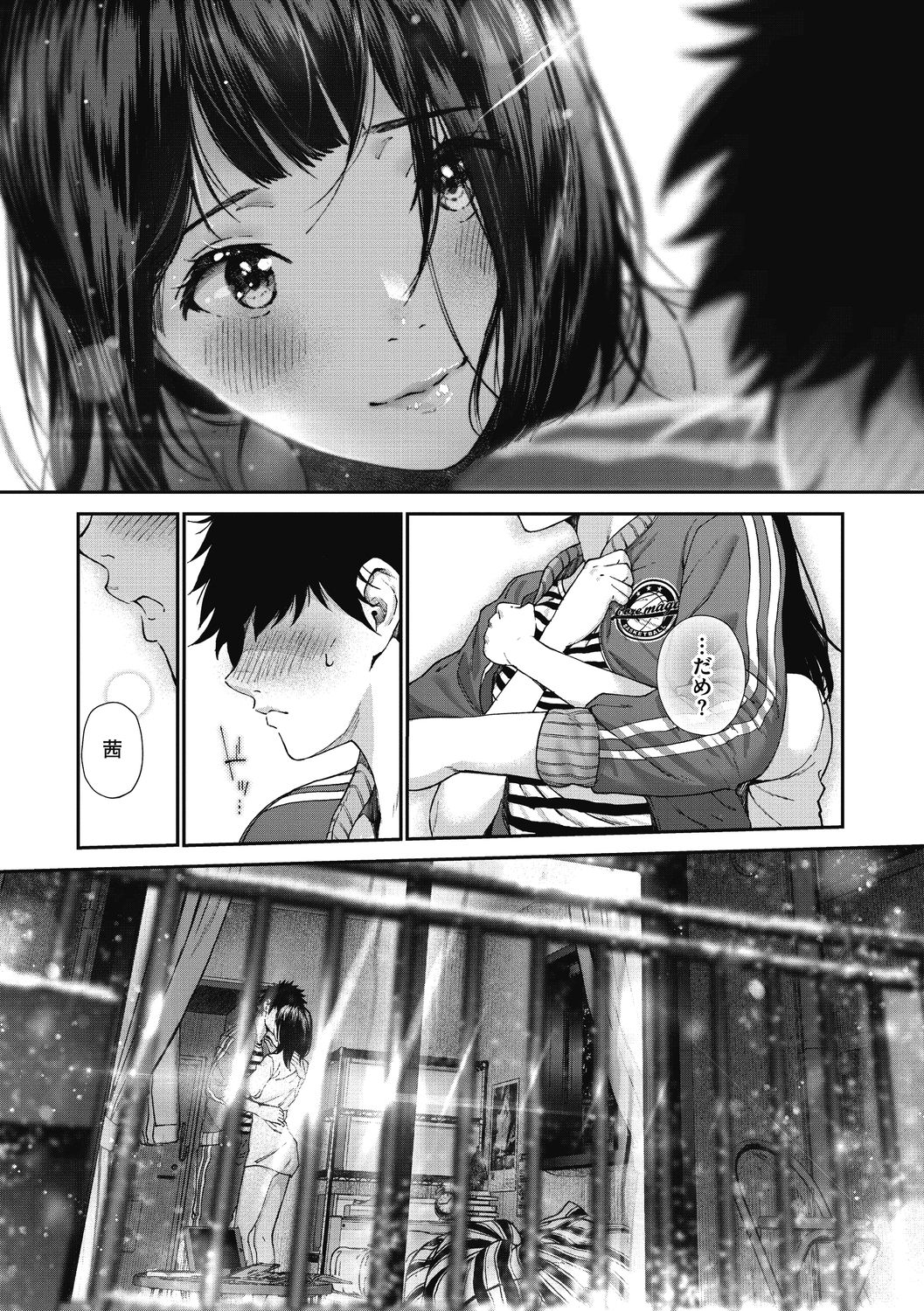 "Kimi ga Suki." page 92