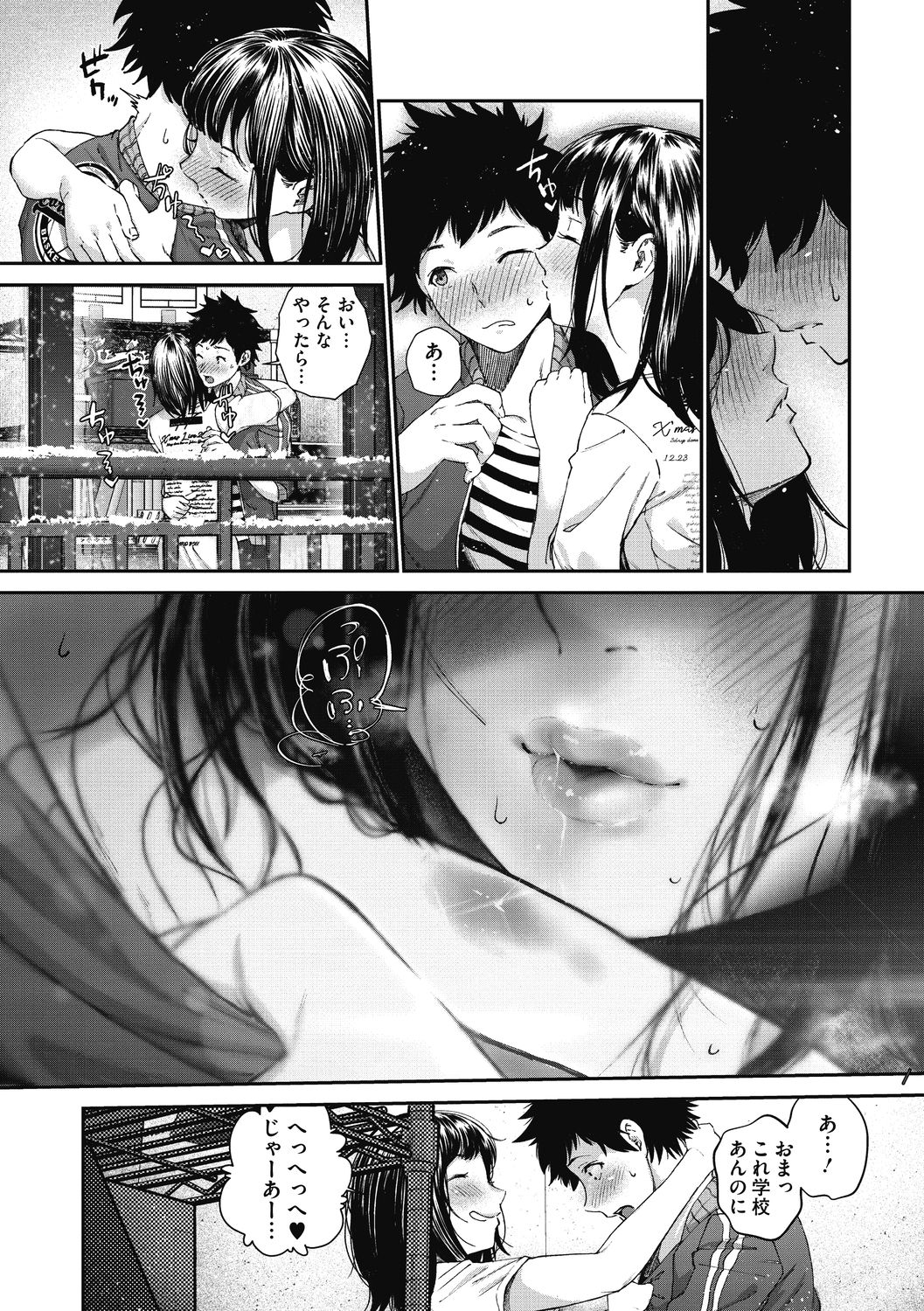 "Kimi ga Suki." page 93